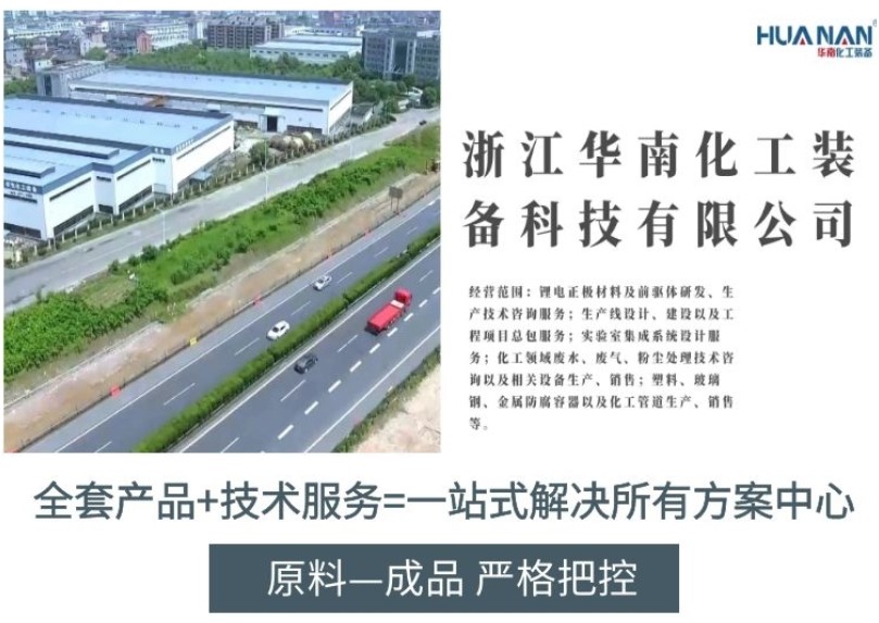 PPH整體纏繞反應釜